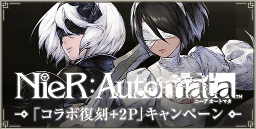 NieR Re[in]carnationסNieR: AutomataɤΥ2P٥Ȥ731鳫