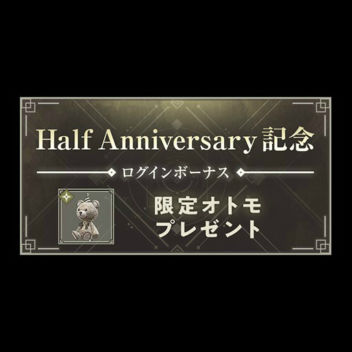 ֥ꥣ󥫥͡Half Anniversaryڡ򳫺