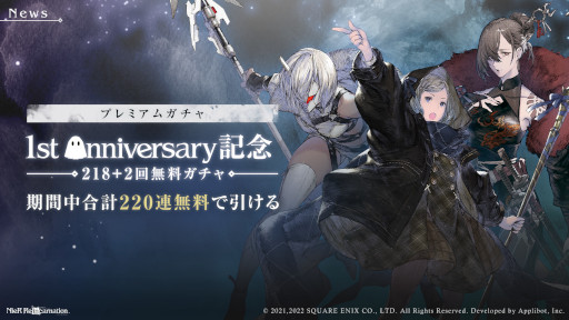 NieR Re[in]carnationפȡFFXIVפΥܤ2022ǯƺ˳Ťءץ1ǯǰ220Ϣ̵ˤʤ륬»