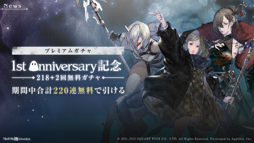 NieR Re[in]carnation1st Anniversaryǰڡ򳫺