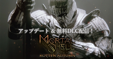 PS4ǡMortal Shell׿륹եȥ⡼ɤ̵DLCRotting Christ Packɤۿ