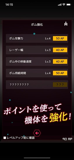 画像ギャラリー No.005のサムネイル画像 / 弾幕シューティング「弾幕月曜日終章」を紹介する「(ほぼ)日刊スマホゲーム通信」第2348回