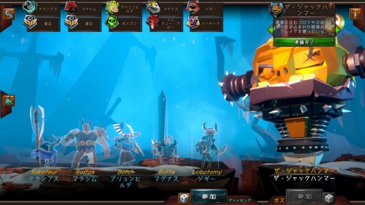 画像ギャラリー No.003のサムネイル画像 / 巨大な食パンにサイコロ……強大なボスとヴァイキングたちが戦う非対称型対戦ゲーム「BOSSGARD」のPC向け日本語版を先行プレイ