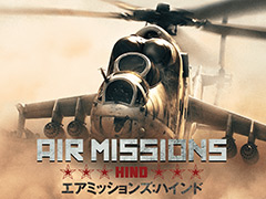 إMi-24פȤХåȡե饤ȥAir Missions: HINDפSwitch2020ǯƤо