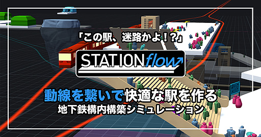 ϲŴ⹽ۥSTATIONflowפǤSteam꡼ܸбǡѹץʤɤɲ