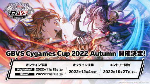  No.013Υͥ / ֥֥롼ե󥿥 סPCSteamǤΥ򳫺šGBVS Cygames Cup 2022 Autumnɥȥ꡼