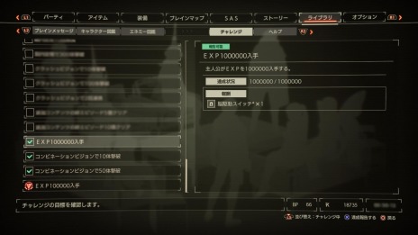 SCARLET NEXUSפͭDLC1ơ嫶ѥåIɤۿ̵åץǡVer.1.04ͽ