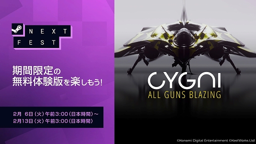 ĥSTGCYGNI: All Guns BlazingסθǤSteam Nextեۿꡣ塼ȥꥢȽפΥ٥1ơڤ