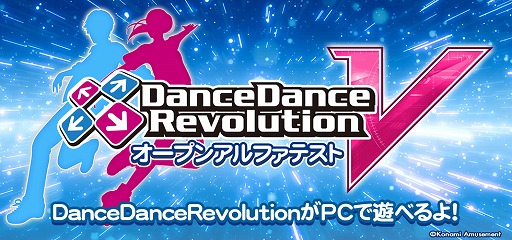 DDRPC֥饦ǡDanceDanceRevolution Vפо졣ߤϡȺ¤εǽΤߡɤץ󥢥եƥȤ»