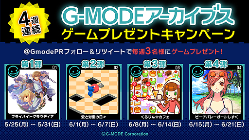 画像集#029のサムネイル/「G-MODEアーカイブス」第7弾は「ラブラブナックル」。以降,第8弾で「プッチンパズル」,第9弾で「フライハイトクラウディア2」が登場へ