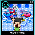 G-MODEアーカイブス08 プッチンパズル