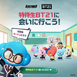 ֥ȥ饤 ɥեȡס饯֥BT21οƥबо