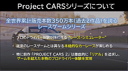 TGS 2020ϡProject CARS 3פΥڥۿݡȡ¶Ԥ襤襤󤬶˾Υɥ饤֤θ