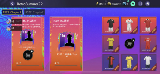 FIFA MOBILE׿饹꤬ǤRetroSummer22ɤ򳫺