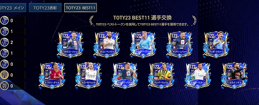  No.004Υͥ / EA SPORTS FIFA MOBILEסTOTY23Team of the Yearˡɥ٥Ȥ˥٥ȥ֥꤬о