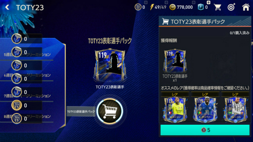 FIFA MOBILETOTY23٥Ȥ12ܤɽɲ