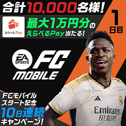 ޥ۸åबEA SPORTS FC MOBILEפؤȥåץǡȡեåζĿ͵ɲáХ󥹤Ĵ»