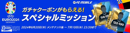  No.004Υͥ / FC MOBILEסǶκ¤UEFA EURO 2024˹碌٥Ȥ򳫺