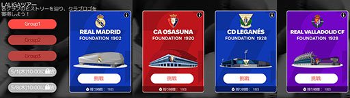 ꡼ No.003Υͥ / FC MOBILEסLa Liga EA Sportơޤˤ٥Ȥ򳫻