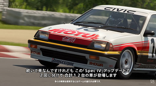 画像ギャラリー No.003のサムネイル画像 / 「グランツーリスモ7」の大型アップデート「Spec IV」発表。10月と12月の2回に分けて配信,SUGOにオータムリンク,12台の新車などを追加