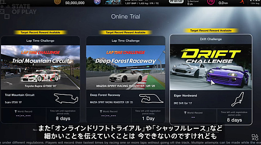 画像ギャラリー No.005のサムネイル画像 / 「グランツーリスモ7」の大型アップデート「Spec IV」発表。10月と12月の2回に分けて配信,SUGOにオータムリンク,12台の新車などを追加
