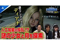 �ȡ������ȡ�PLAY! PLAY! PLAY!�פǡ֥ץ饰�ޥ����ý�Vol.1���ۿ����ϡ���ȯ�ؤ򥲥��Ȥ˷ޤ����¶��ץ쥤��򤨤ƥ������̥�Ϥ�Ҳ�