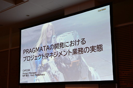 画像ギャラリー No.001のサムネイル画像 / 「プラグマタ」の開発で起こった4つの課題。これ以上遅れられない状況で，プロジェクトマネージャーはどう向き合ったのか［ゲームメーカーズスクランブル］