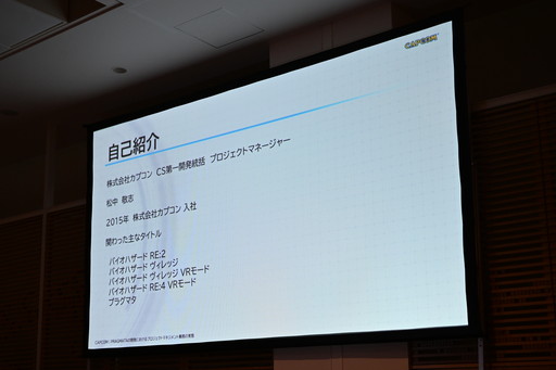 画像ギャラリー No.002のサムネイル画像 / 「プラグマタ」の開発で起こった4つの課題。これ以上遅れられない状況で，プロジェクトマネージャーはどう向き合ったのか［ゲームメーカーズスクランブル］