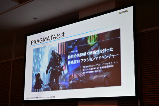 画像ギャラリー No.003のサムネイル画像 / 「プラグマタ」の開発で起こった4つの課題。これ以上遅れられない状況で，プロジェクトマネージャーはどう向き合ったのか［ゲームメーカーズスクランブル］