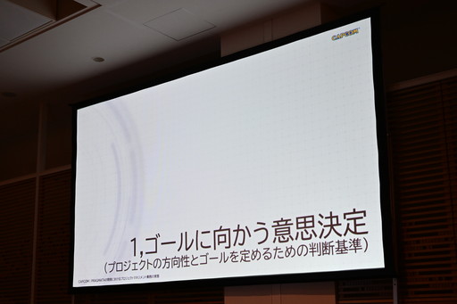 画像ギャラリー No.007のサムネイル画像 / 「プラグマタ」の開発で起こった4つの課題。これ以上遅れられない状況で，プロジェクトマネージャーはどう向き合ったのか［ゲームメーカーズスクランブル］