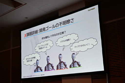 画像ギャラリー No.008のサムネイル画像 / 「プラグマタ」の開発で起こった4つの課題。これ以上遅れられない状況で，プロジェクトマネージャーはどう向き合ったのか［ゲームメーカーズスクランブル］