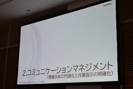 画像ギャラリー No.013のサムネイル画像 / 「プラグマタ」の開発で起こった4つの課題。これ以上遅れられない状況で，プロジェクトマネージャーはどう向き合ったのか［ゲームメーカーズスクランブル］