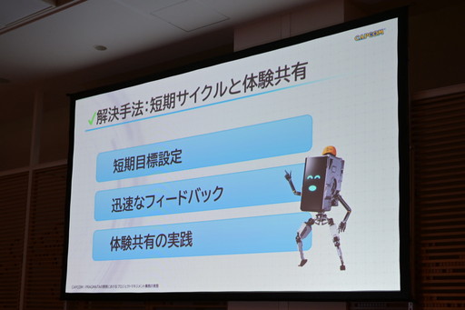 画像ギャラリー No.024のサムネイル画像 / 「プラグマタ」の開発で起こった4つの課題。これ以上遅れられない状況で，プロジェクトマネージャーはどう向き合ったのか［ゲームメーカーズスクランブル］