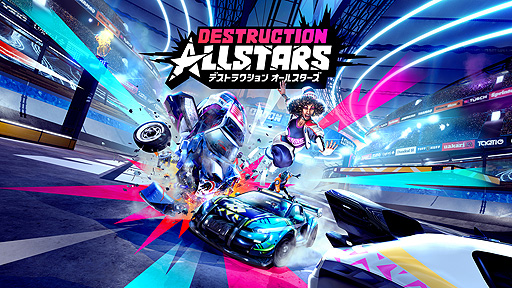 PS5Destruction AllStarsפPS Plusե꡼ץ쥤ۿ22ȡ16ͤǤΥ饤бɥ饤֥