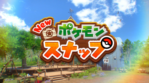 画像集#001のサムネイル/「New ポケモンスナップ」の“エクストラ撮影”で覚える写真のイロハ。カメラマンがポケモンをより良く見せるための基本を解説