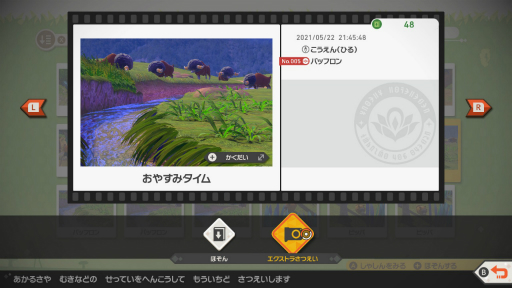 画像集#005のサムネイル/「New ポケモンスナップ」の“エクストラ撮影”で覚える写真のイロハ。カメラマンがポケモンをより良く見せるための基本を解説