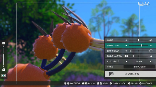 画像集#008のサムネイル/「New ポケモンスナップ」の“エクストラ撮影”で覚える写真のイロハ。カメラマンがポケモンをより良く見せるための基本を解説