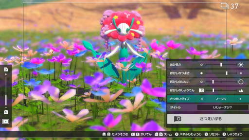 画像集#009のサムネイル/「New ポケモンスナップ」の“エクストラ撮影”で覚える写真のイロハ。カメラマンがポケモンをより良く見せるための基本を解説
