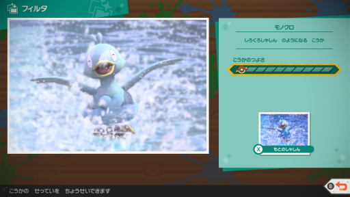 画像集#033のサムネイル/「New ポケモンスナップ」の“エクストラ撮影”で覚える写真のイロハ。カメラマンがポケモンをより良く見せるための基本を解説