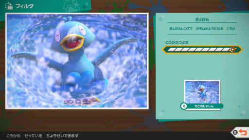 画像集#037のサムネイル/「New ポケモンスナップ」の“エクストラ撮影”で覚える写真のイロハ。カメラマンがポケモンをより良く見せるための基本を解説
