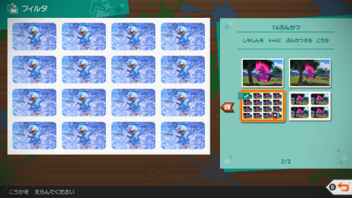 画像集#039のサムネイル/「New ポケモンスナップ」の“エクストラ撮影”で覚える写真のイロハ。カメラマンがポケモンをより良く見せるための基本を解説