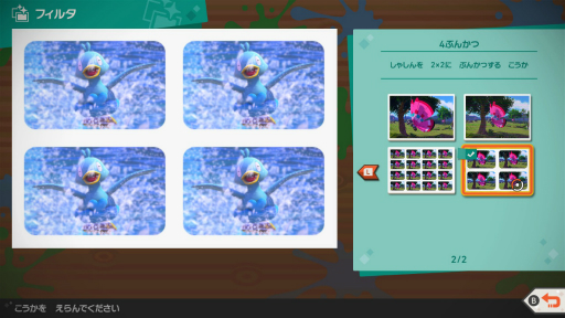 画像集#040のサムネイル/「New ポケモンスナップ」の“エクストラ撮影”で覚える写真のイロハ。カメラマンがポケモンをより良く見せるための基本を解説