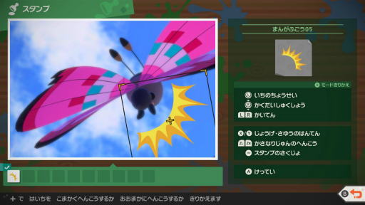 画像集#041のサムネイル/「New ポケモンスナップ」の“エクストラ撮影”で覚える写真のイロハ。カメラマンがポケモンをより良く見せるための基本を解説