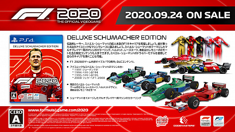 F1 2020סDeluxe Schumacher EditionξҲȥ쥤顼ߥϥ롦塼ޥåθӤå褦