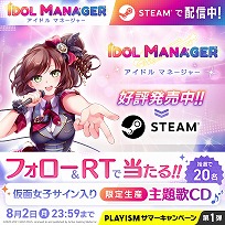 ȯΥɥ̳бĥIdol Managerפȯ䡣̽ҤΥCD륭ڡ⥹