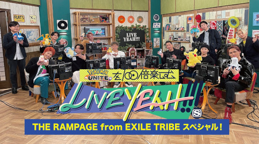 ֡إݥʥȡ٤100ܳڤLIVE YEAH!!!THE RAMPAGE from EXILE TRIBE ڥ롪פ