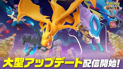 画像ギャラリー No.001のサムネイル画像 / 「Pokémon UNITE」ニンフィアやグレイシアの新ホロウェアを追加する大型アップデートを実施。メガギャラドスとメガリザードンYが実装決定