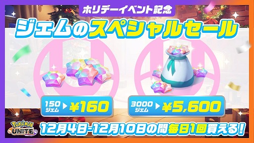 画像ギャラリー No.008のサムネイル画像 / 「Pokémon UNITE」ニンフィアやグレイシアの新ホロウェアを追加する大型アップデートを実施。メガギャラドスとメガリザードンYが実装決定