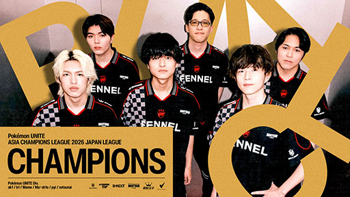 画像ギャラリー No.001のサムネイル画像 / FENNEL「Pokémon UNITE」部門が日本王者に。3月末に開催されるアジア王者決定戦「PUACL2026 FINALS」への出場が決定