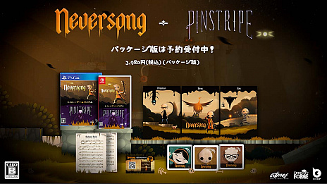 NeversongפȡPinstripeפ򥻥åȤˤPS4/Switchܸ̥ѥå1022˥꡼